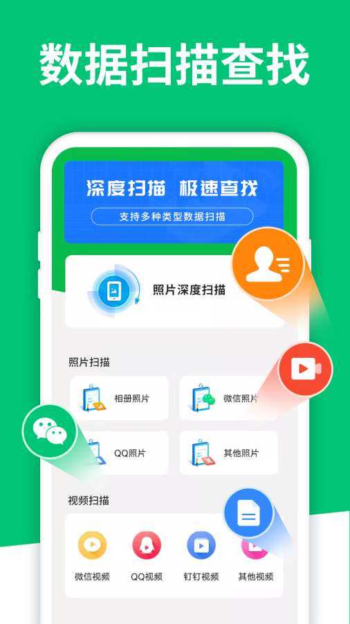 数据大师兄官方版图1