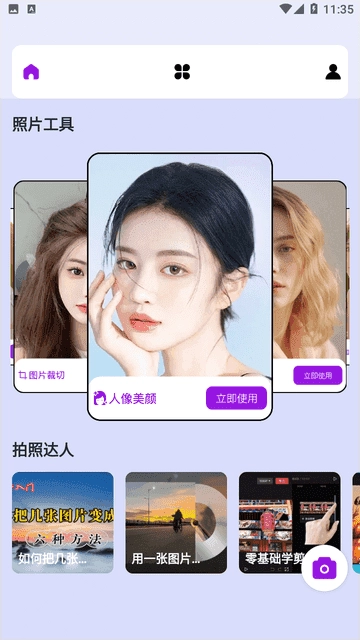 万能相机滤镜图3