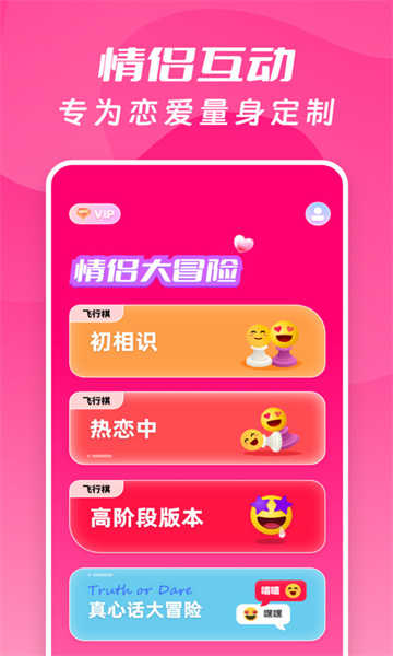 情侣大冒险最新版图3