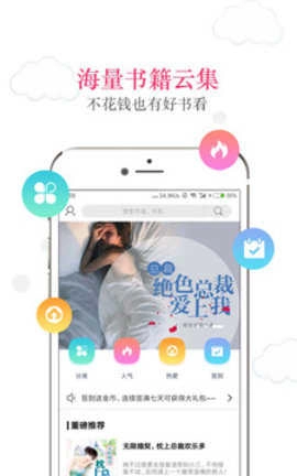 暴走看书免费版图1