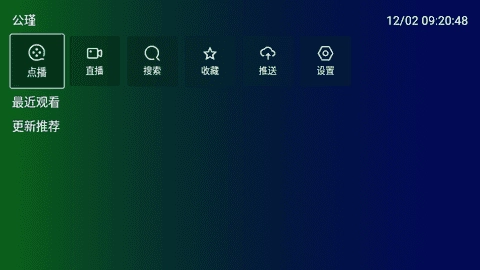 公瑾TV图1