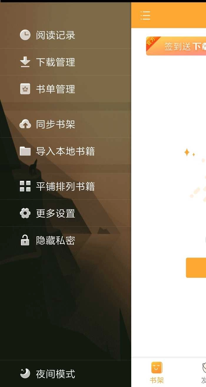 小书亭最新免费版图1