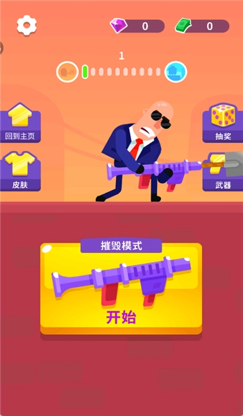 画线射击达人图3