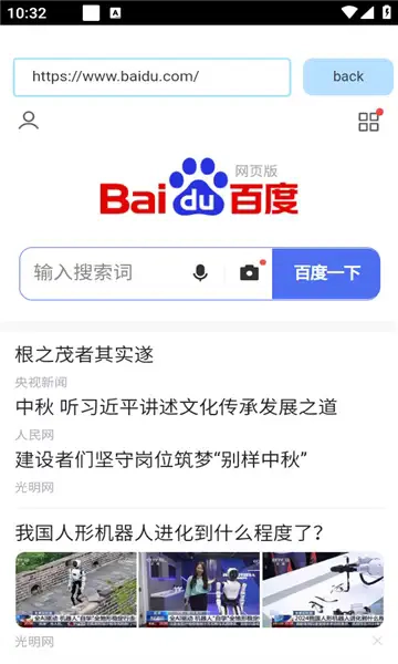 无广浏览器手机版图3