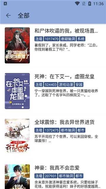 若风阅读最新版图3