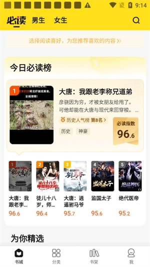 小说部落安卓版(4)