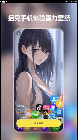 快玩壁纸
