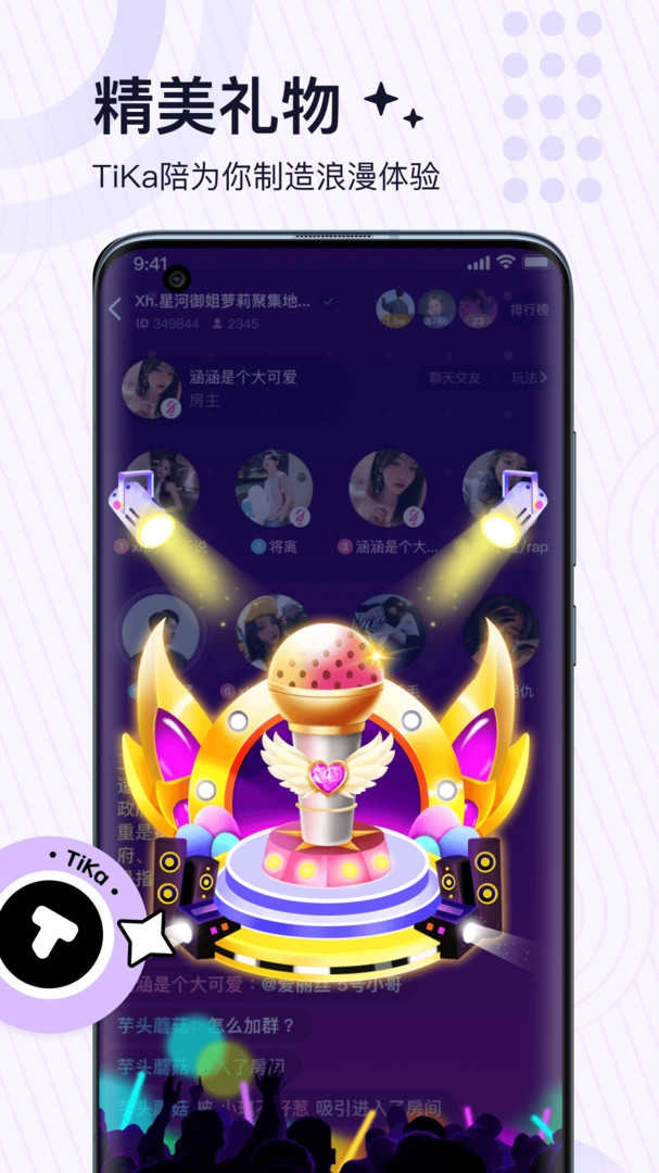 顽皮语音官方版图3