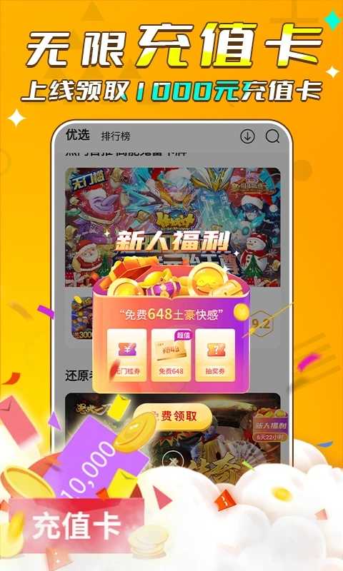 游小福正版图5
