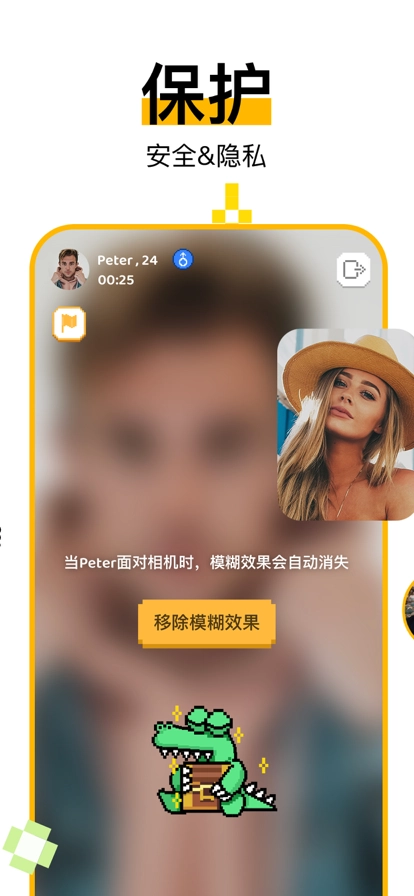 hay全球交友软件图2
