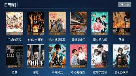 火云影视安卓官方版图1