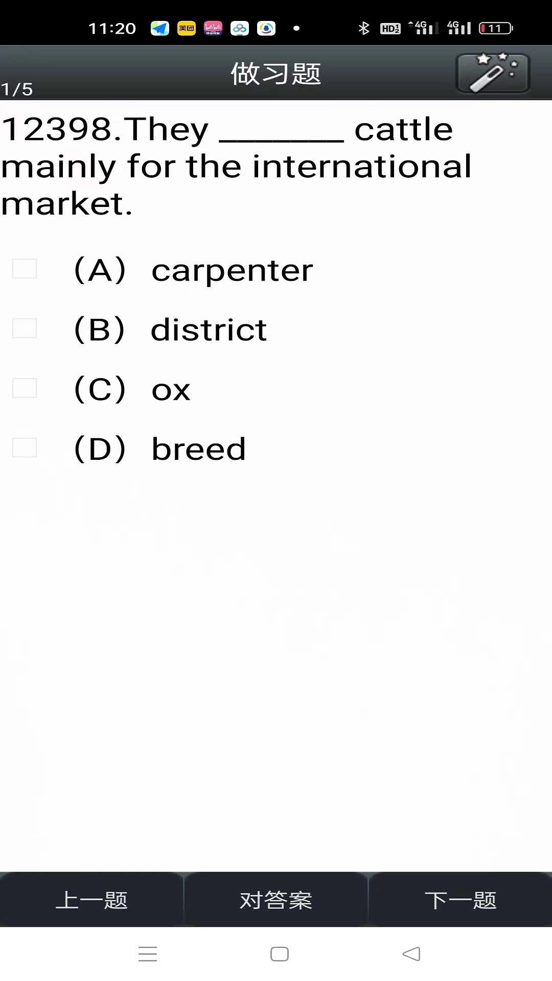 时光英语软件免费图4