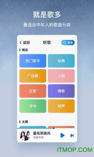 酷狗音乐怀旧版图3