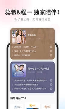 酷我畅听最新免费版图2