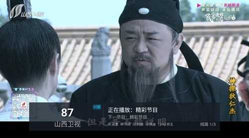 电视家升级版(2)