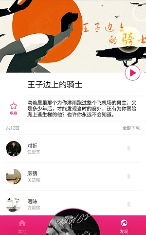 樱桃音乐图2