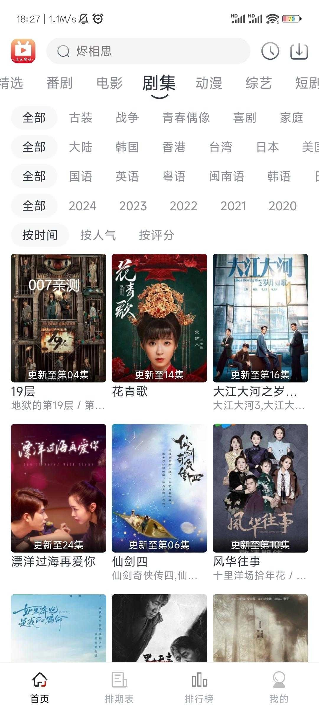 朵儿影视截图2