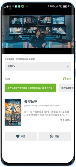 熊猫影视最新版图1