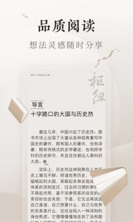 八零电子书官方正版图3