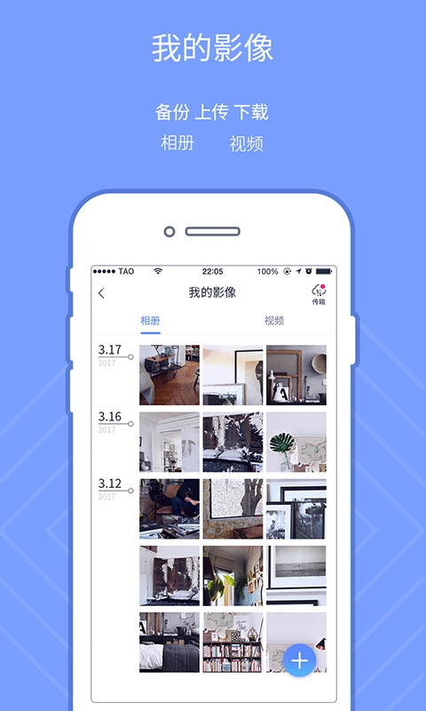 斐讯云盘图4