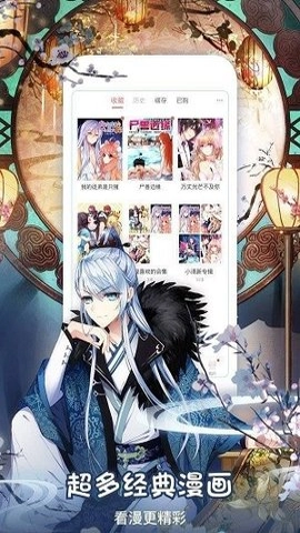 爆漫画手机版图1