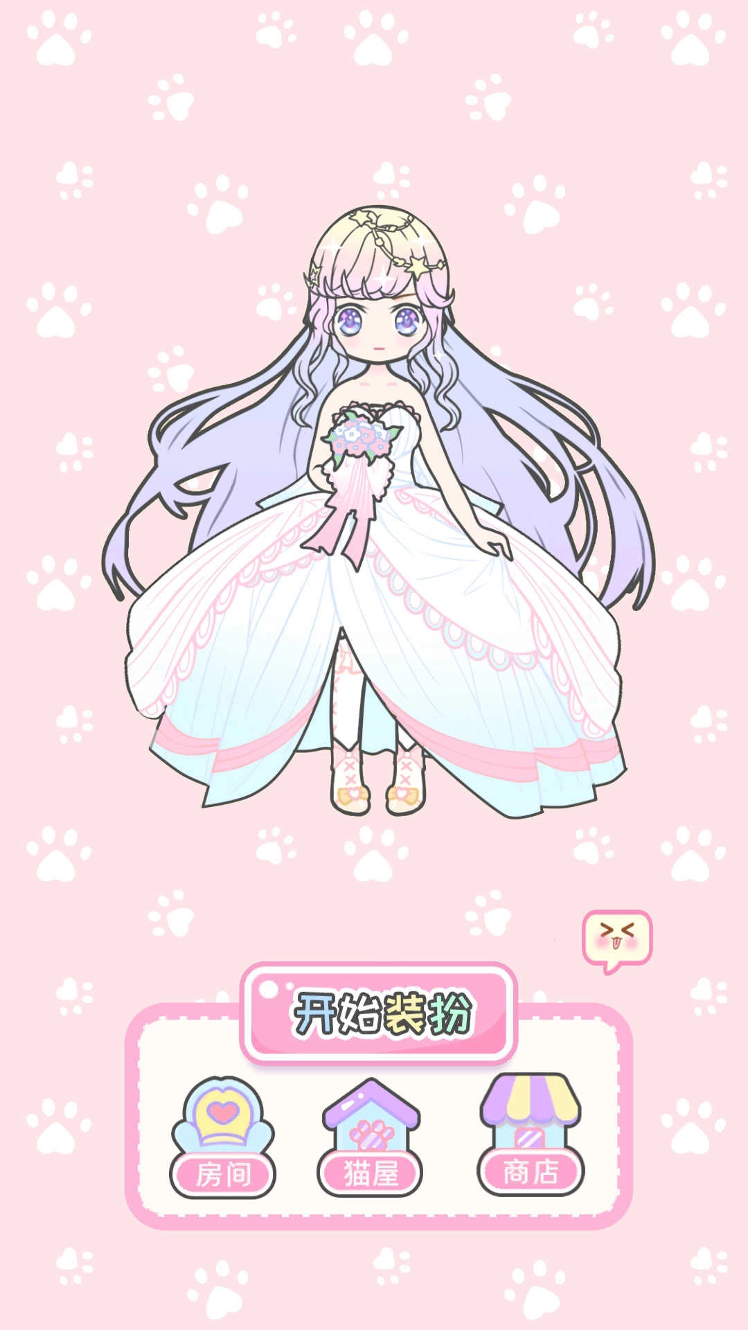 小小萌萌少女(1)
