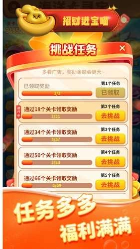 招财进宝喵红包版图1