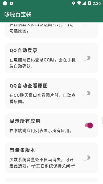 李跳跳手机版(1)