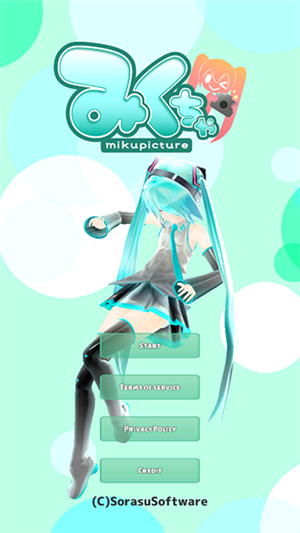 mikuture最新版图4