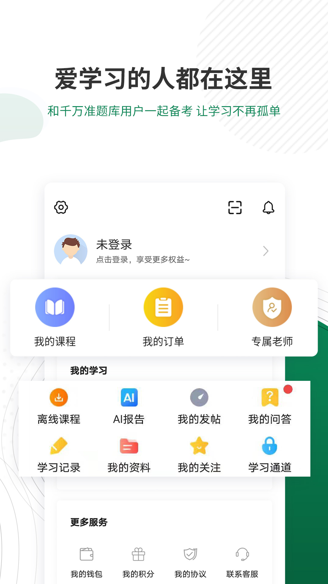 卫生资格准题库(1)
