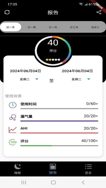 lighttrip呼吸机软件最新免费版图1