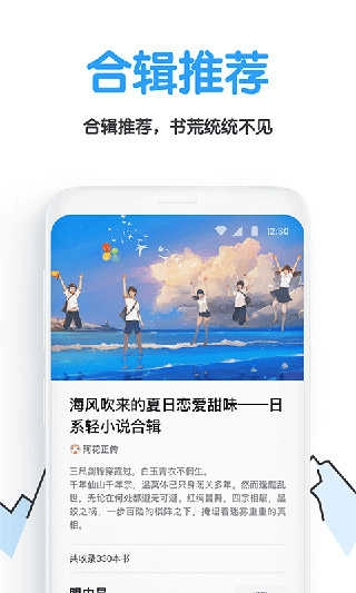 白熊阅读免费版图4