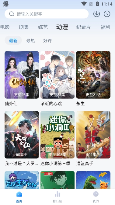 蜡笔小新影视图2