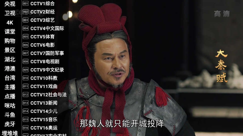 星火电视安卓版图2