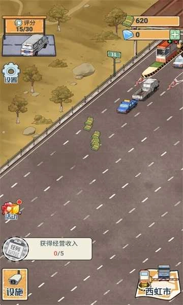 高速大亨图4