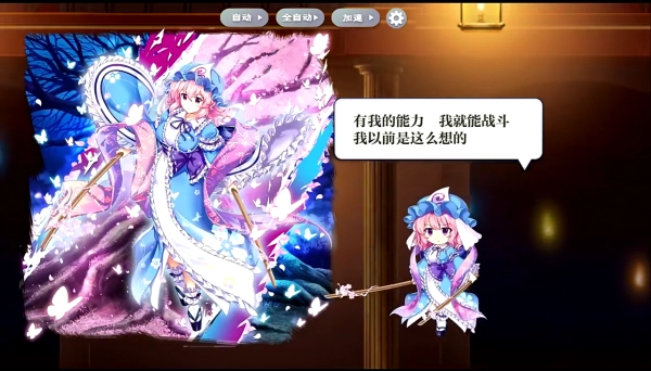 東方歸言錄國(guó)服漢化版截圖1