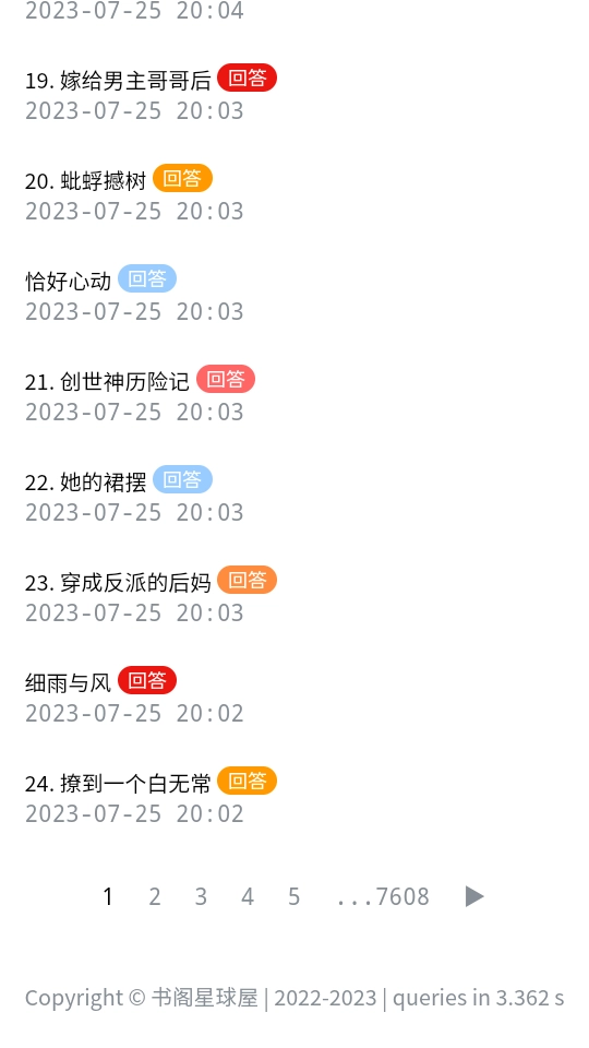 盐选书阁免费图1