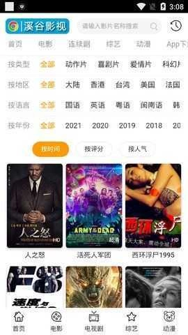 风车影视图2