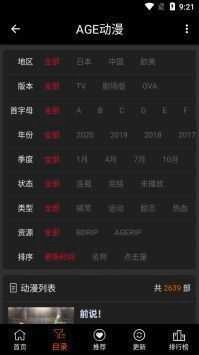 age动漫最新版