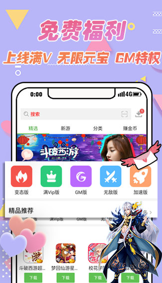 VR盒子官方正版图2: