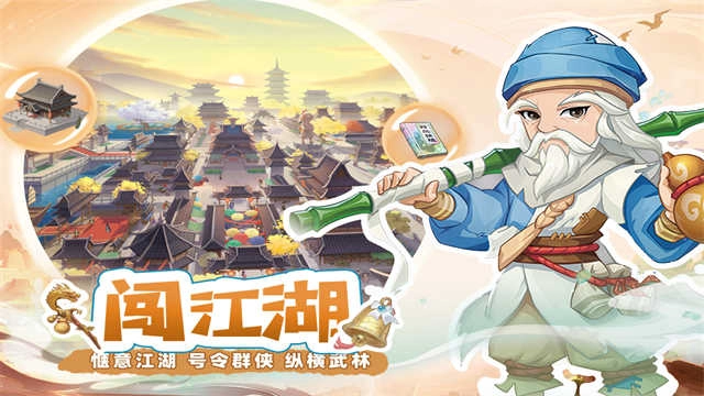 自由侠客录最新版(3)