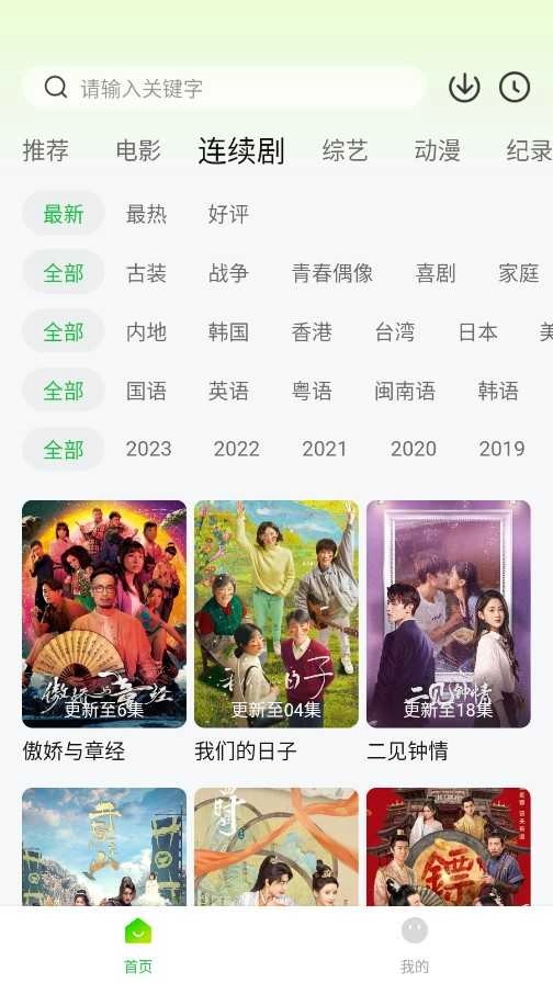 可达鸭影视截图3