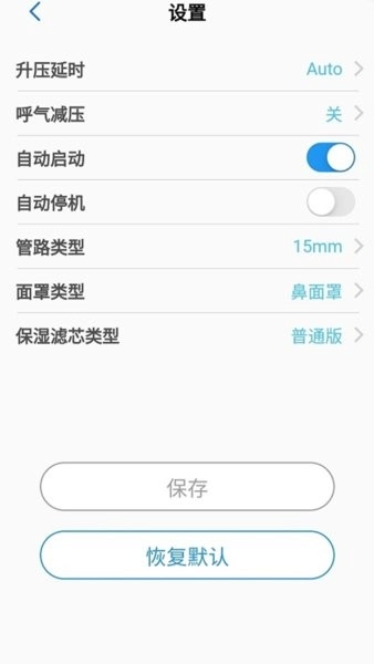lighttrip呼吸机软件最新免费版图3