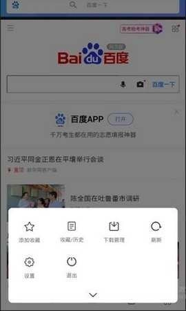 tenta浏览器最新版图1