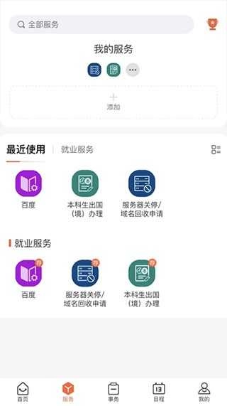 翱翔门户官方正版图3