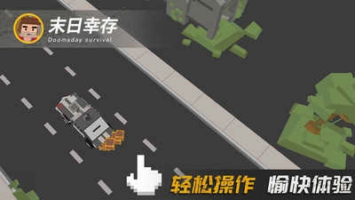 末日幸存安卓版