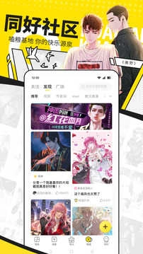 快看漫画手机版