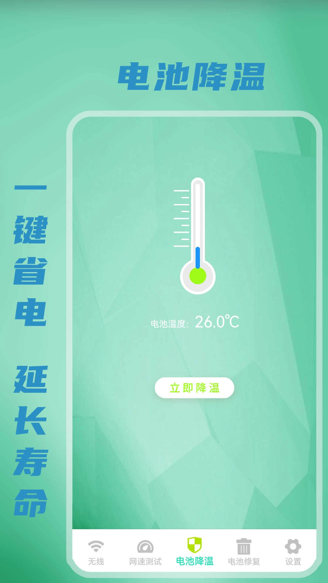 wifi万能钥匙通用版图2
