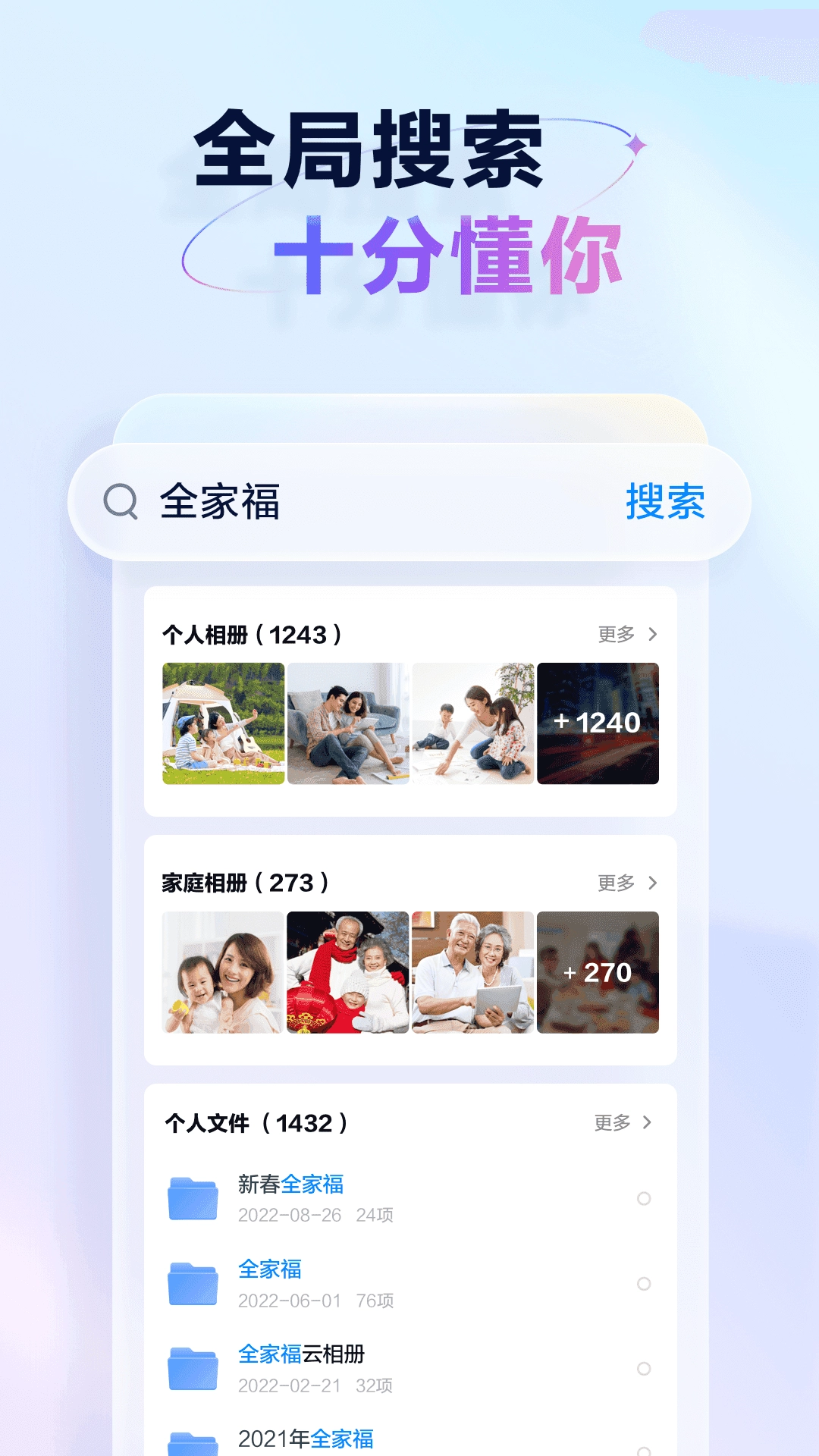 天翼云盘截图1