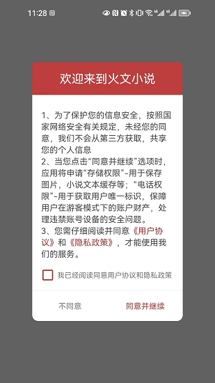 火文小说最新版(4)